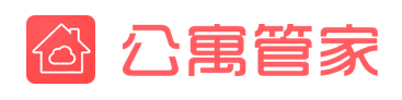 公寓管家